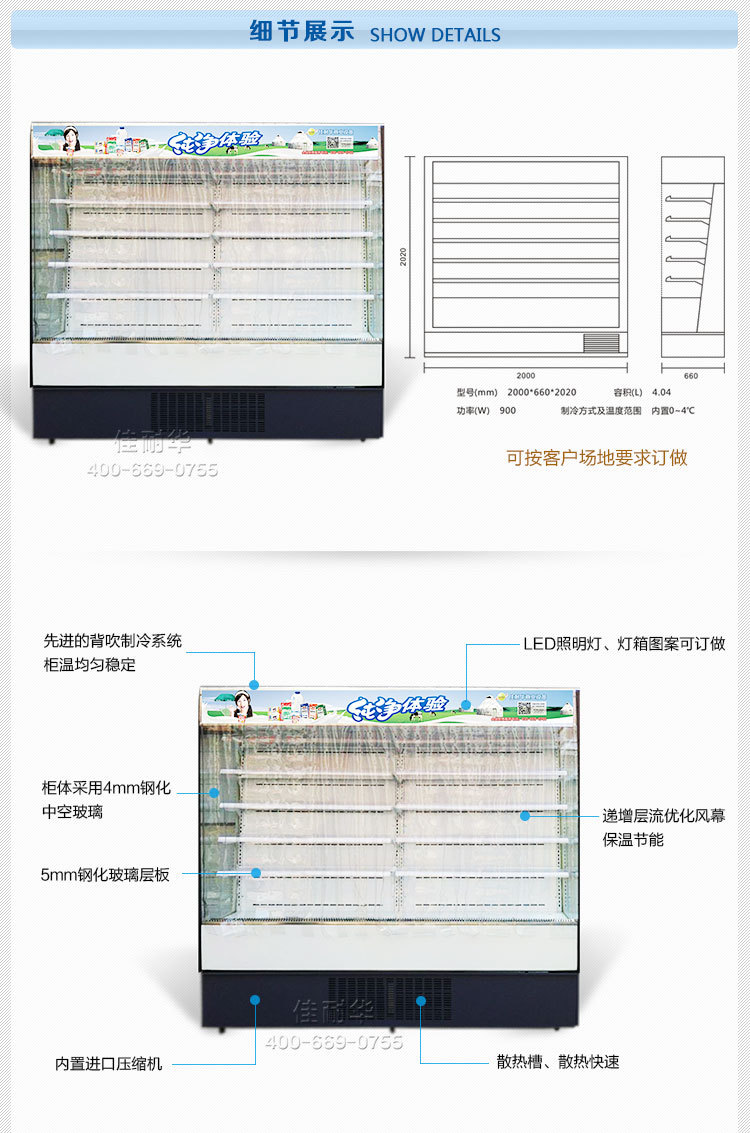 风幕柜超市冷柜水果冷藏展示柜立式冷藏柜超市饮料柜风柜厂家示例图9