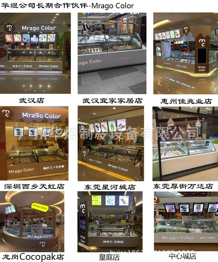 [冰友] 欧式蛋型款冰淇淋柜展示柜 雪糕冷藏柜 冰淇淋柜厂家示例图10