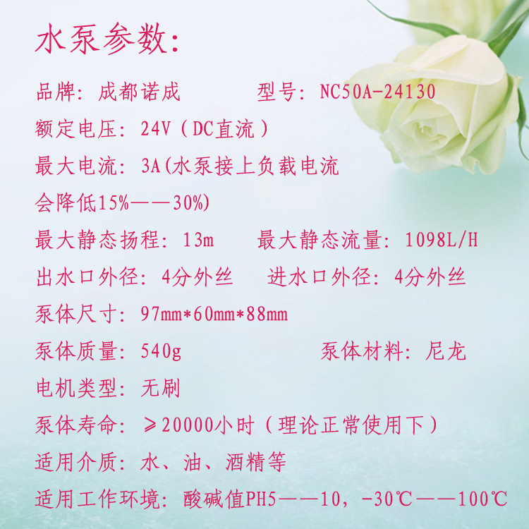 水泵参数NC50A-24130.jpg