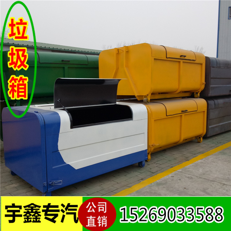 厂家直销大型垃圾箱移动垃圾箱勾臂式垃圾箱环卫中转箱示例图5