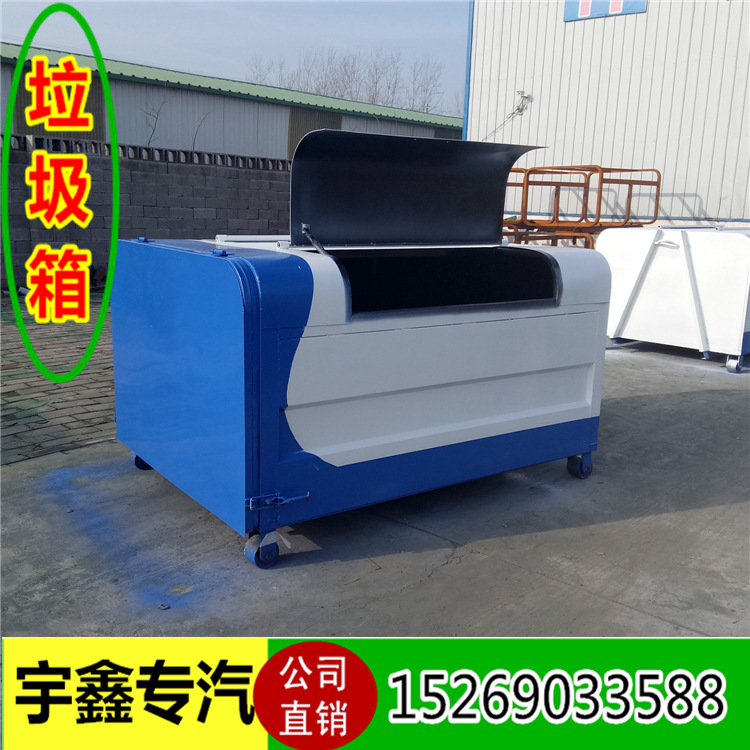 厂家直销大型垃圾箱移动垃圾箱勾臂式垃圾箱环卫中转箱示例图1