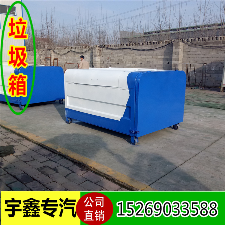 厂家直销大型垃圾箱移动垃圾箱勾臂式垃圾箱环卫中转箱示例图3