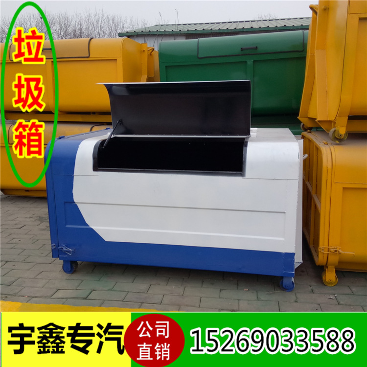 厂家直销大型垃圾箱移动垃圾箱勾臂式垃圾箱环卫中转箱示例图8