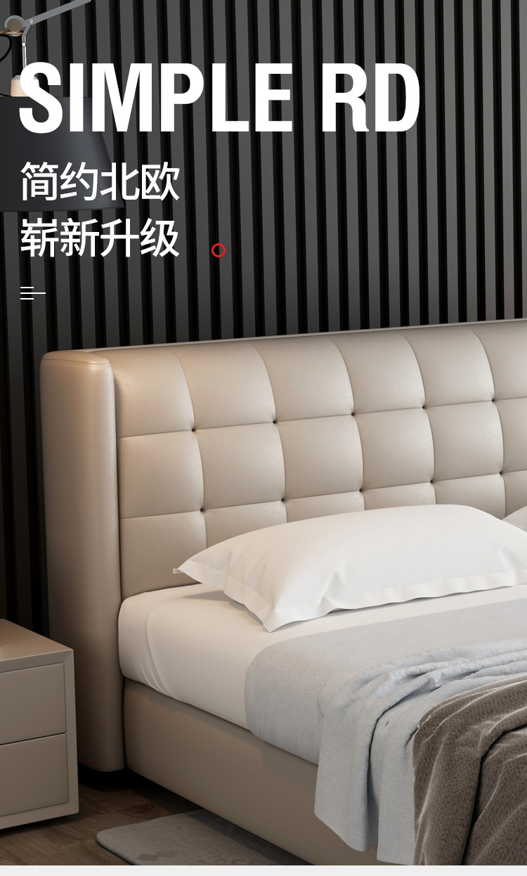 真皮床轻奢北欧