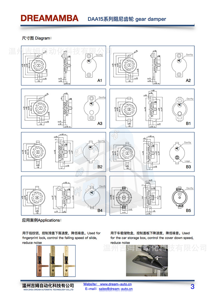指纹锁滑盖阻尼齿轮 智能锁锁体阻尼器 智能指纹密码锁滑盖阻尼齿示例图3