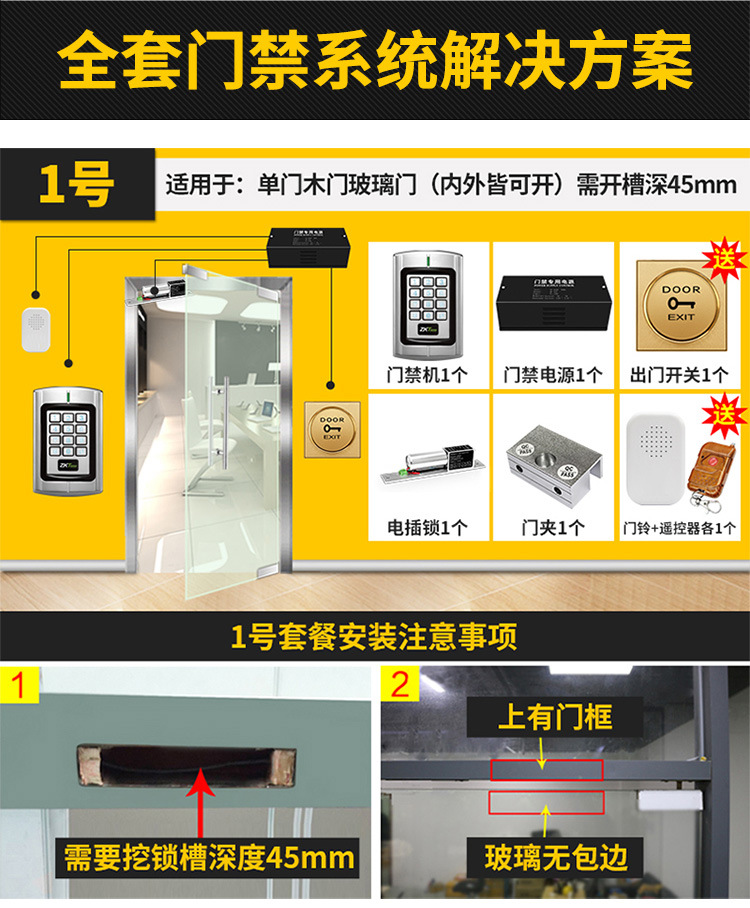 Zkteco/中控智慧 R370/R380金属门禁一体机 刷卡办公  防水门禁机示例图12