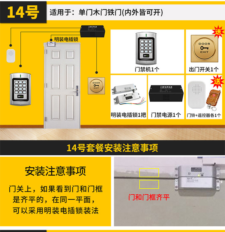 Zkteco/中控智慧 R370/R380金属门禁一体机 刷卡办公  防水门禁机示例图3