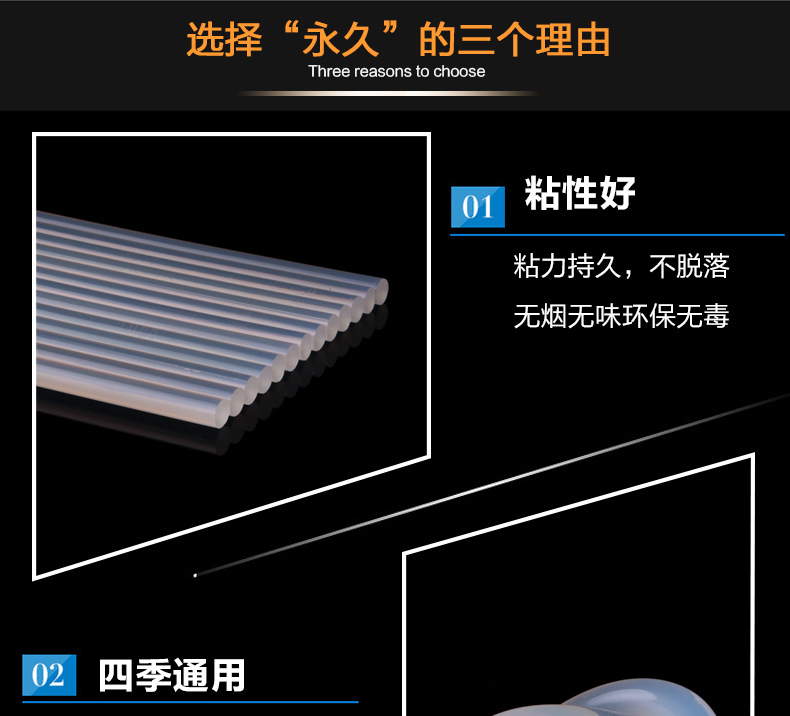 晋城 阳江永久超透明环保型热熔胶条生产厂家11mm7mm厂家直销示例图10