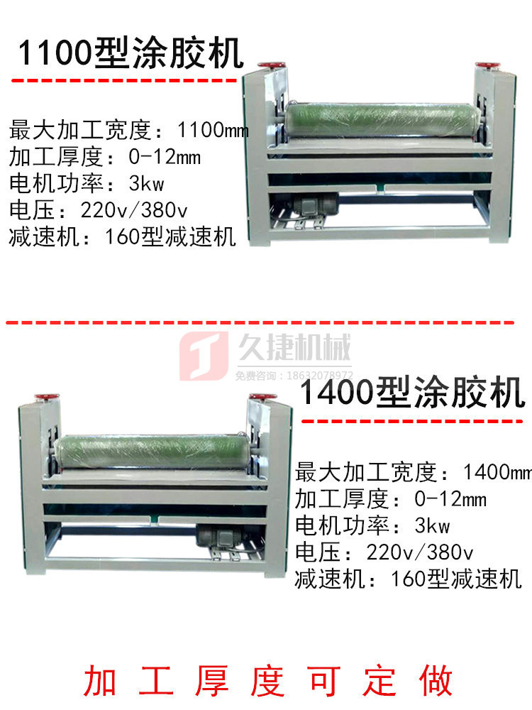 涂胶机商用全自动 滚胶机 大型涂胶机 滚胶机 板材涂胶机 上胶机示例图2