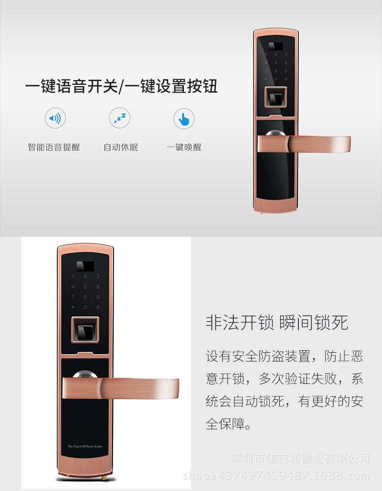 厂家直销 指纹锁 家用智能指纹锁 量大可面谈示例图8