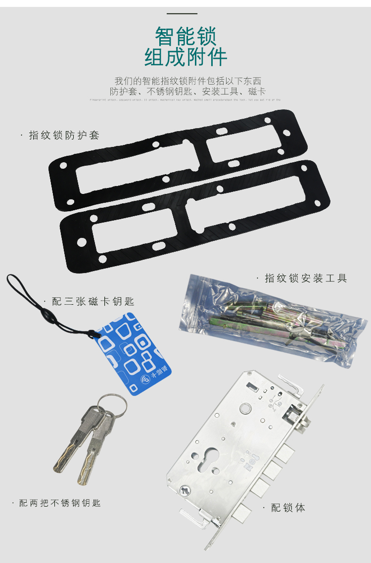 指纹锁_14.jpg