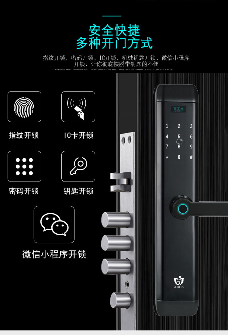 指纹锁_05.jpg