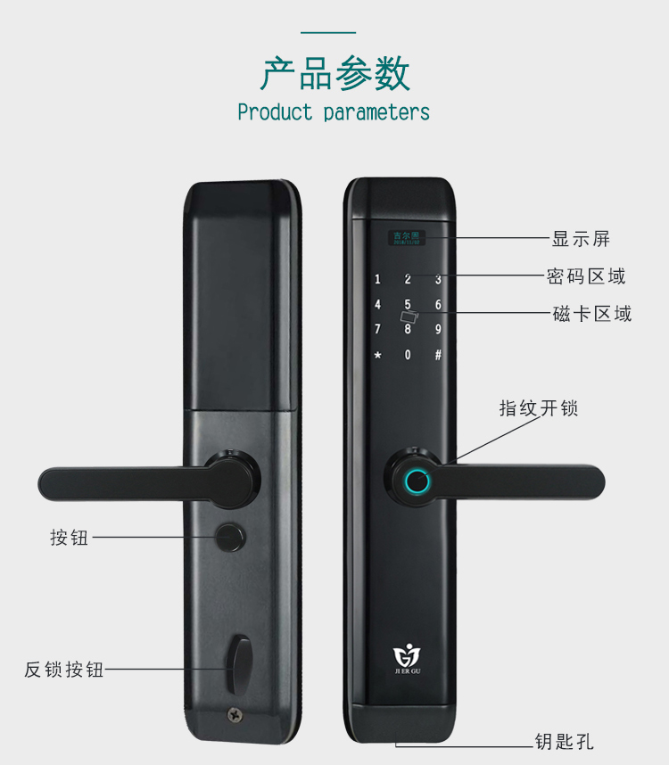 指纹锁_11.jpg