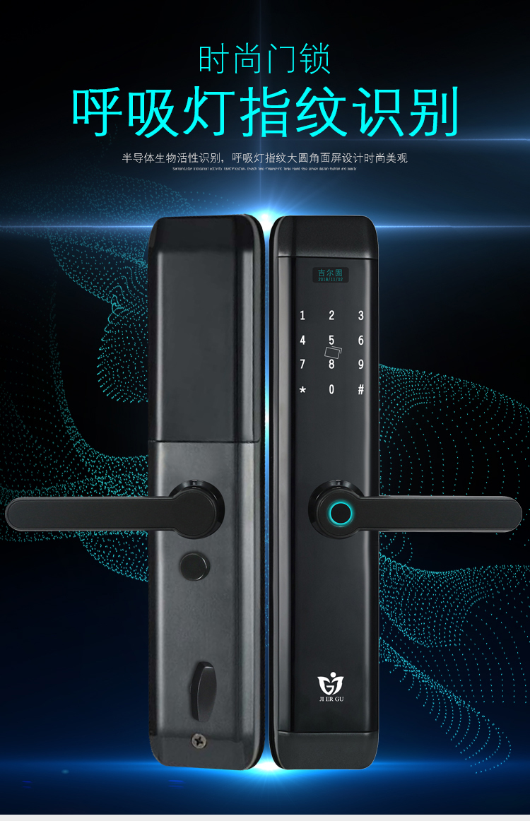 指纹锁_01.jpg