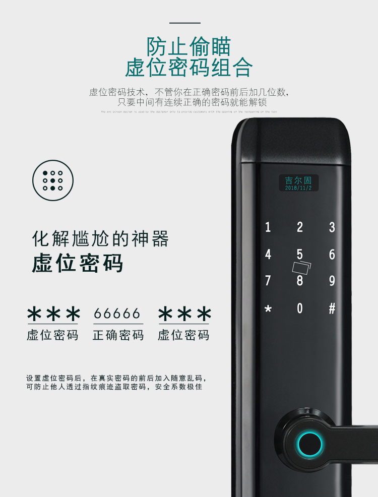 指纹锁_04.jpg