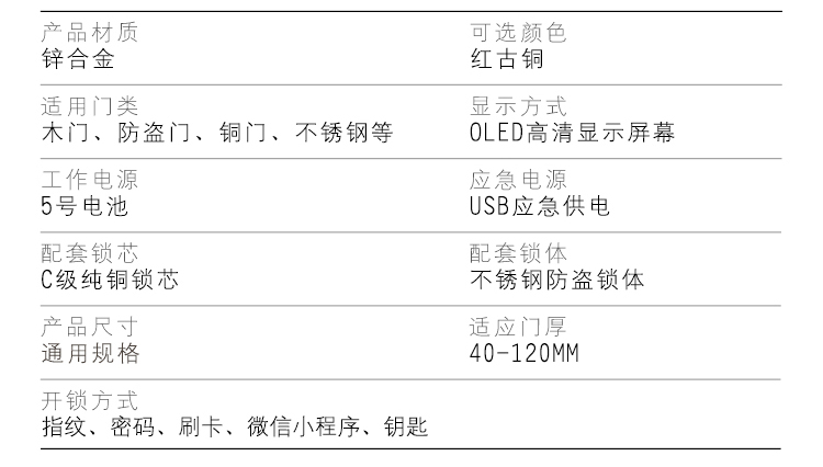 指纹锁_11.jpg