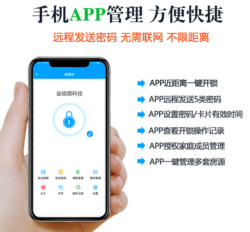 公寓智能门锁
