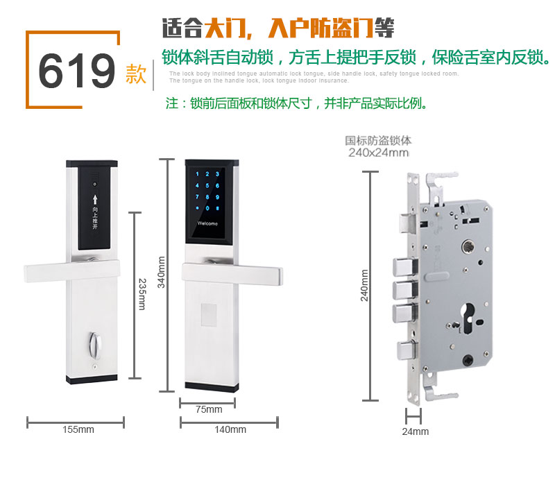 长短租公寓密码锁