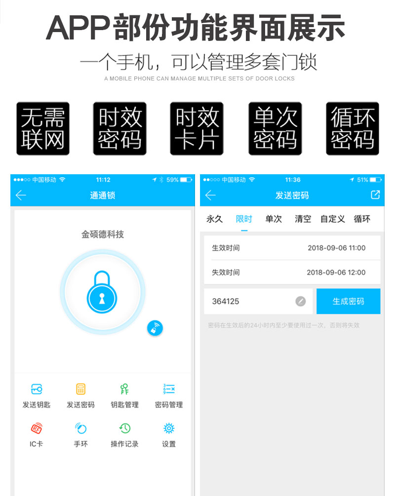 短租公寓电子门锁