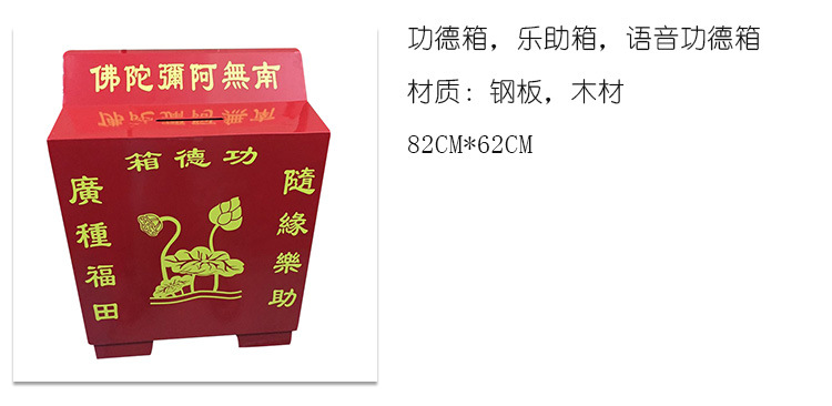 功德箱 佛教寺庙香火乐助箱定做 电子密码锁烤漆金属外壳捐款箱示例图3
