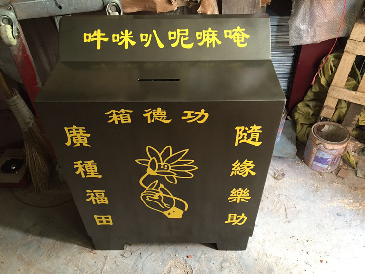 功德箱 佛教寺庙香火乐助箱定做 电子密码锁烤漆金属外壳捐款箱示例图8