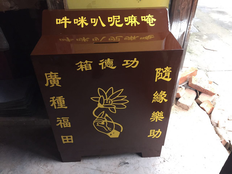 功德箱 佛教寺庙香火乐助箱定做 电子密码锁烤漆金属外壳捐款箱示例图7