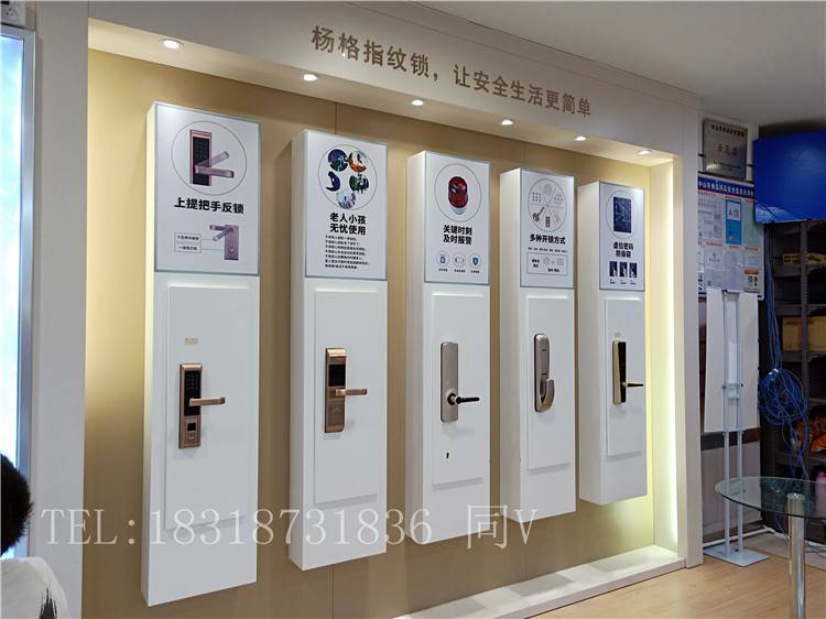 指纹锁展架 鸡西麻山智家人指纹锁展架眼镜店专用
