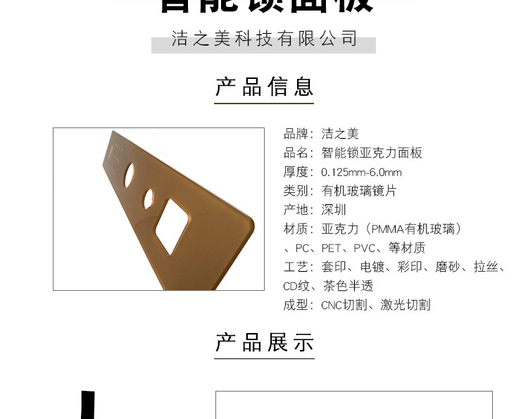 智能锁面板定做 指纹锁镜片定制  工厂直销智能锁镜片 指纹锁面板示例图3