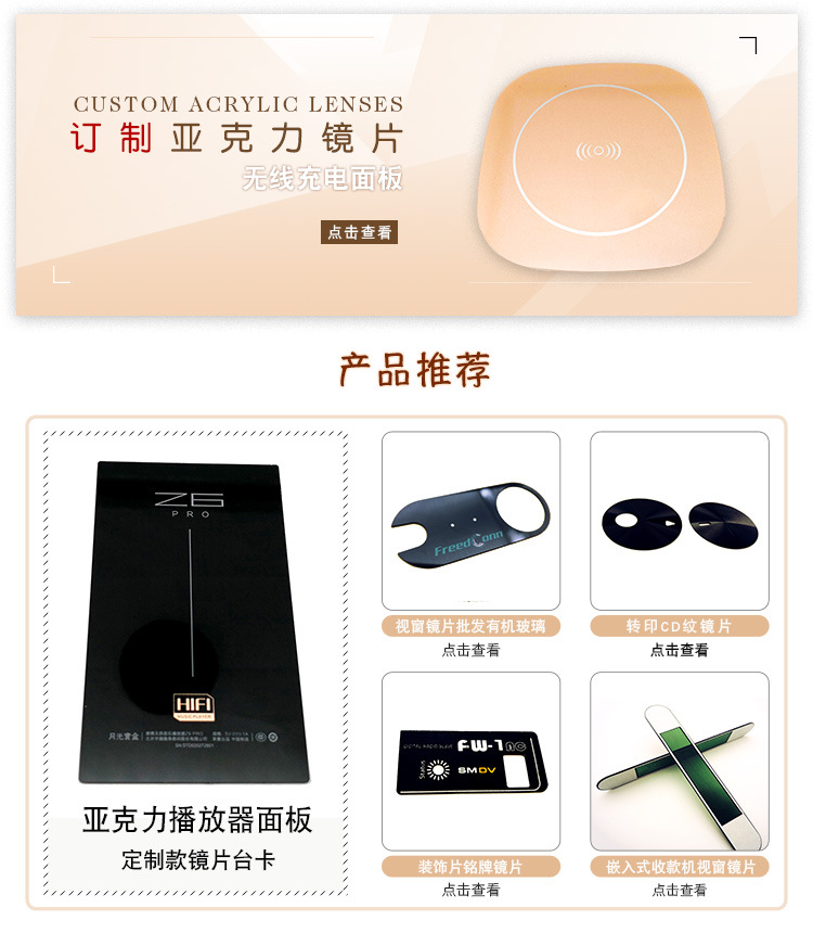 智能锁面板定做 指纹锁镜片定制  工厂直销智能锁镜片 指纹锁面板示例图1