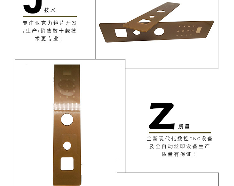 智能锁面板定做 指纹锁镜片定制  工厂直销智能锁镜片 指纹锁面板示例图4