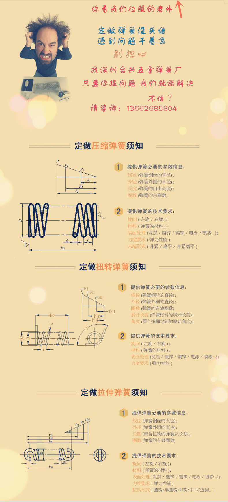 深圳宝安厂家定做电池压缩弹簧 不锈钢指纹锁塔形玩具减震小压簧示例图2
