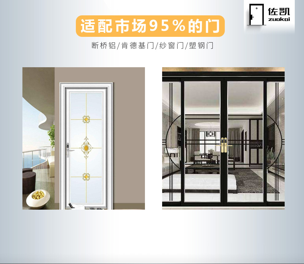 佐凯 断桥铝智能锁 指纹锁智能锁家用酒店密码门锁防盗门锁示例图8