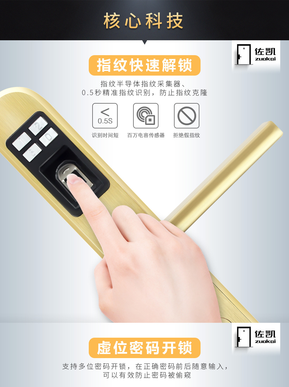 佐凯 断桥铝智能锁 指纹锁智能锁家用酒店密码门锁防盗门锁示例图3