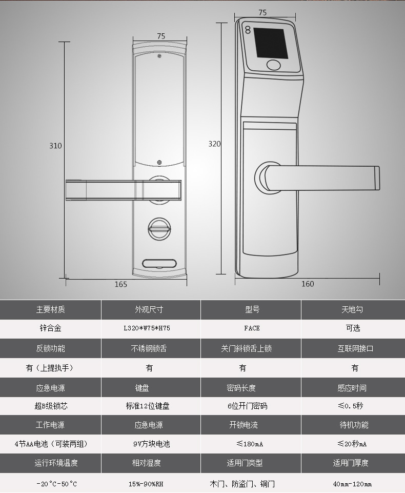指纹锁 家庭公寓别墅专用   厂家直销可面议示例图18