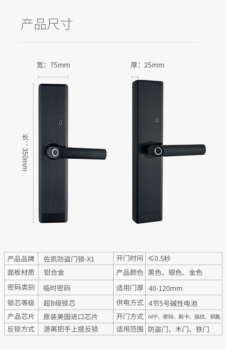 佐凯 指纹锁密码家用防盗门智能锁 手机 小程序刷卡示例图11