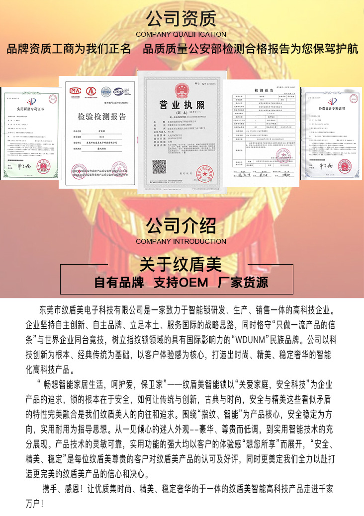 家用防盗门指纹锁wdunmA730指纹密码刷卡 APP远程全自动智能锁示例图7