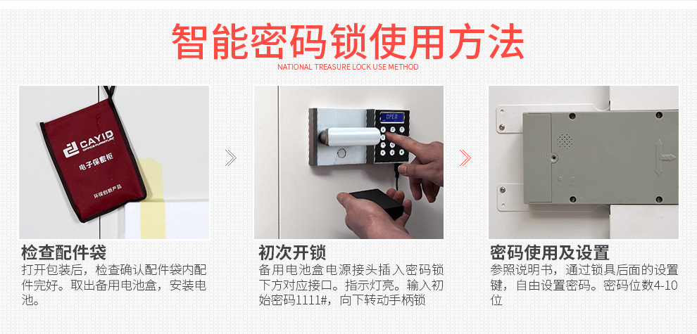 厂家直销办公室保密柜财务档案资料柜保险柜电子密码锁文件柜矮柜示例图5