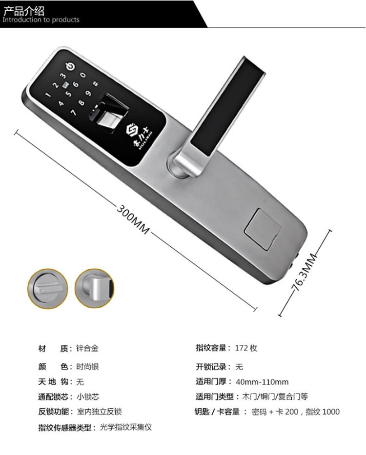  豪力士卧室指纹锁 D3633F 木门铁门密码锁防盗门锁 智能锁手机感应锁示例图6