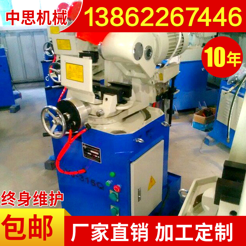 厂家供应中思机械275/315/425 金属圆锯机 切管机 型号齐全示例图8