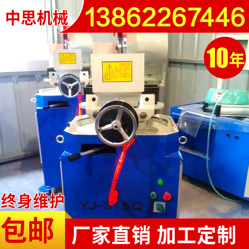厂家供应中思机械275/315/425 金属圆锯机 切管机 型号齐全示例图10