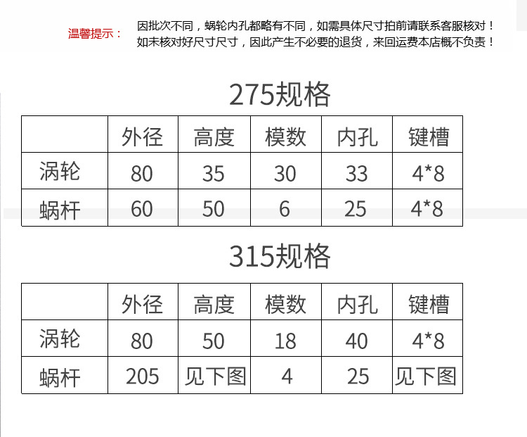 315切管机蜗杆 切割机配件 圆锯机齿轮配件 切管机蜗轮示例图5
