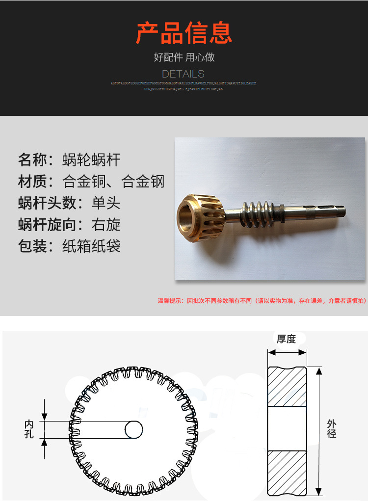 315切管机蜗杆 切割机配件 圆锯机齿轮配件 切管机蜗轮示例图4