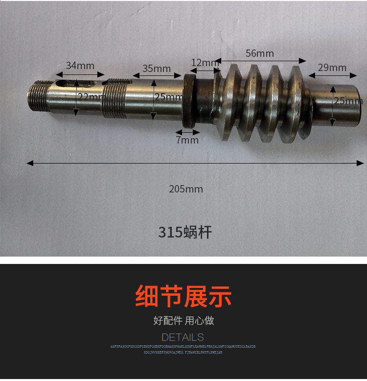 315切管机蜗杆 切割机配件 圆锯机齿轮配件 切管机蜗轮示例图6