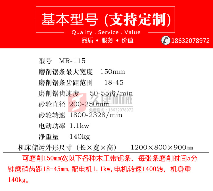 带锯机自动磨锯机 新款自动磨锯条机锯条磨齿机 带锯条刃磨机示例图4