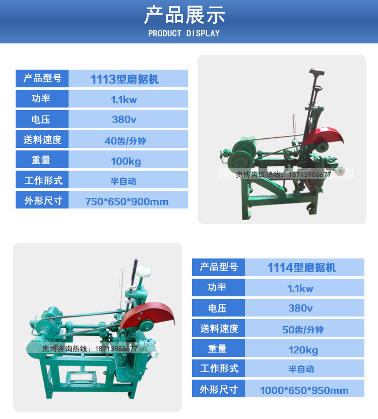 奥博 1114型自动伐锯机 木工带锯条磨据机示例图4