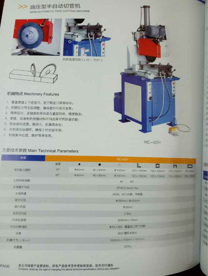 厂家直供 超低价热销 YF355液压半自动金属圆锯机  YF355型半自液示例图1
