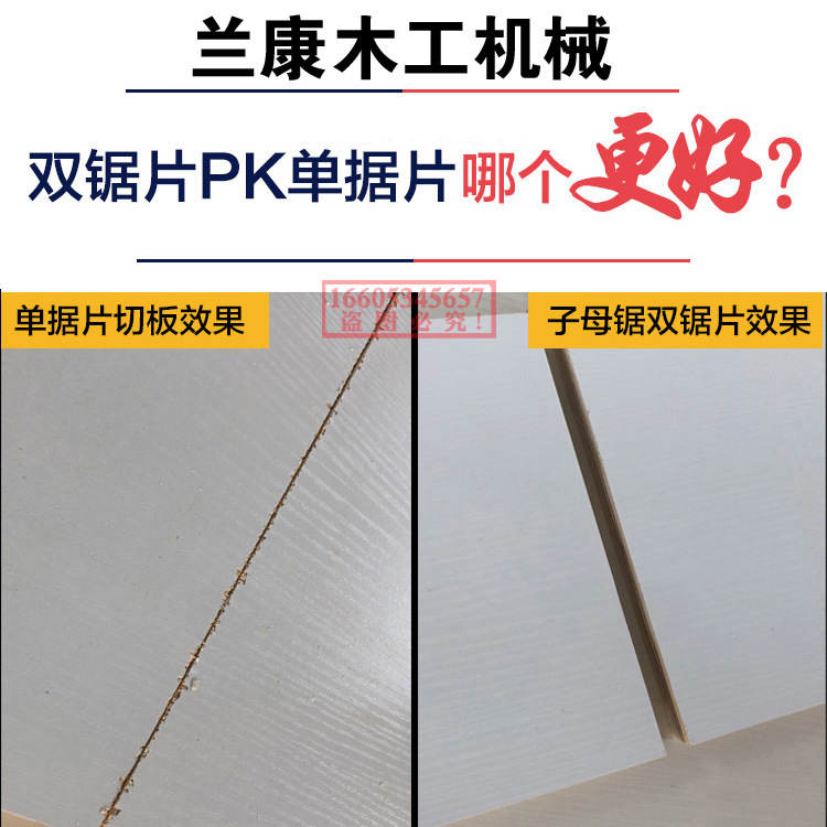 木工家装小型裁板锯便携式推台锯简易款可折叠小型精密子母锯台示例图1