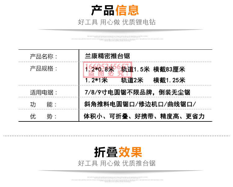 木工家装小型裁板锯便携式推台锯简易款可折叠小型精密子母锯台示例图4