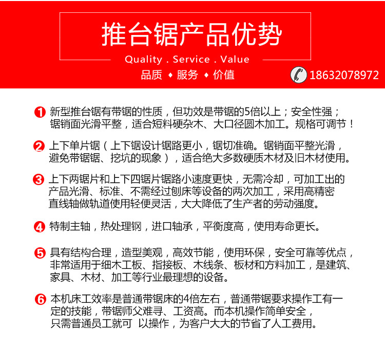 新型多功能对口锯 带锯机 圆木推台锯 开片手推锯 圆木多片锯示例图7