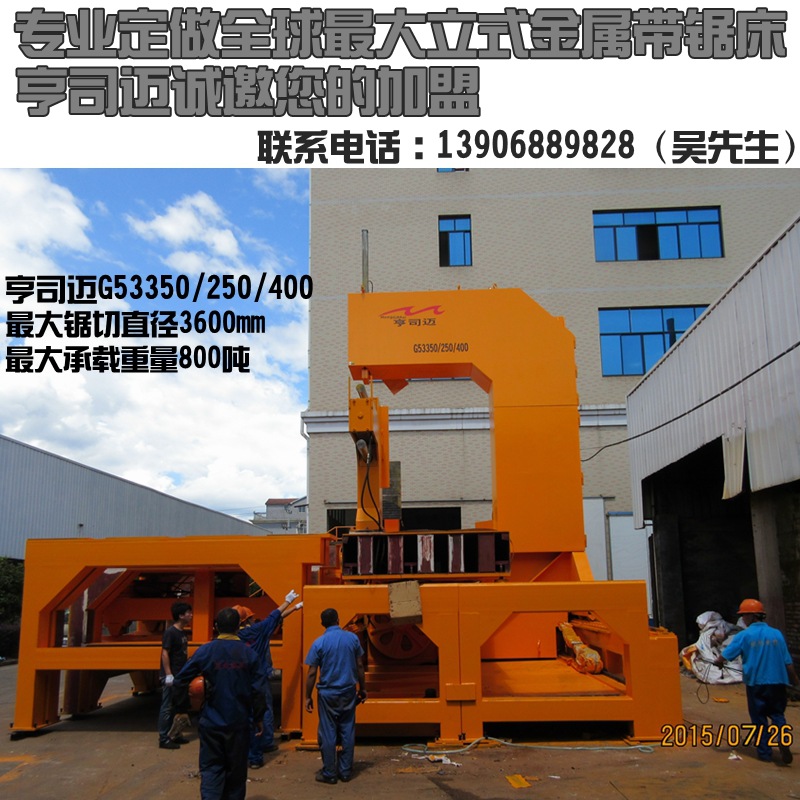 CNC高速金属圆锯机 超硬钨钢圆锯机 高精度锯切专家 厂家直销示例图3